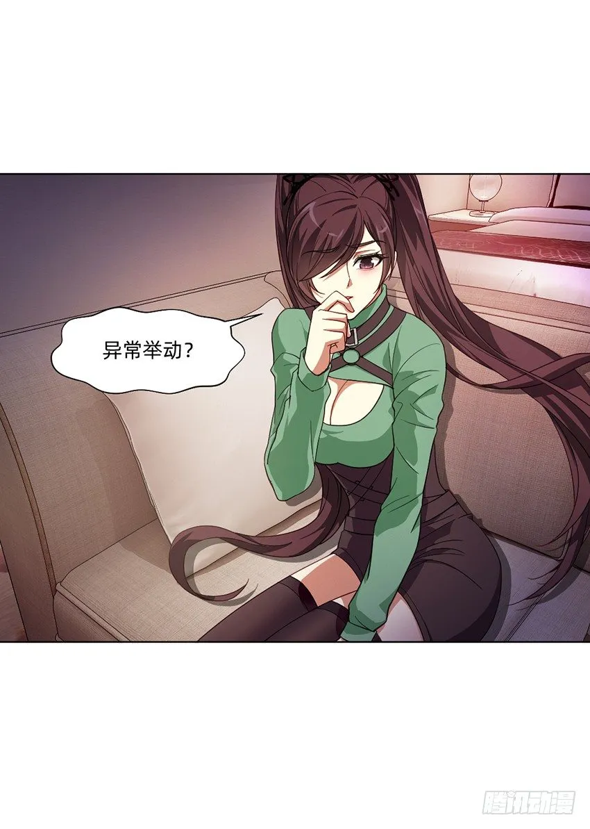 神秘的黑鸟 第8页