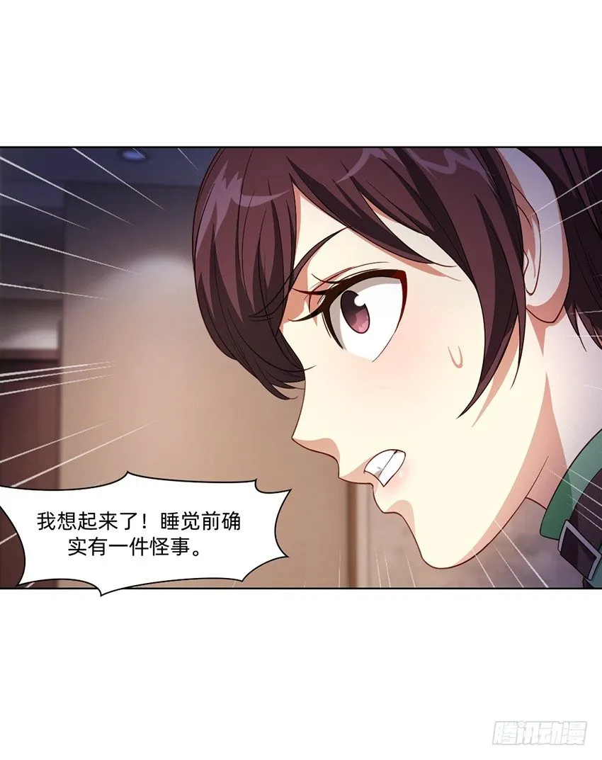 神秘的黑鸟 第9页