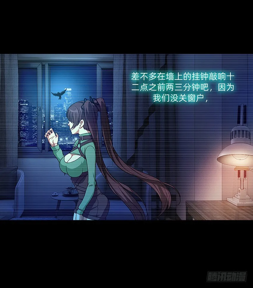 神秘的黑鸟 第10页
