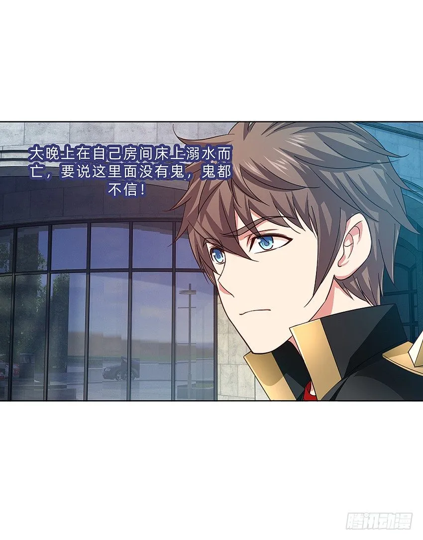 神秘的黑鸟 第22页