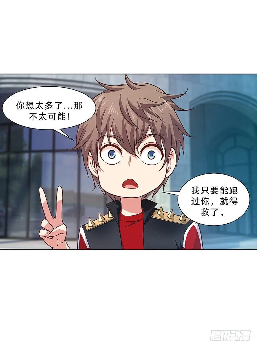 神秘的黑鸟 第26页
