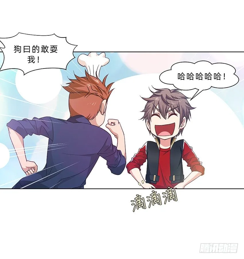 神秘的黑鸟 第27页
