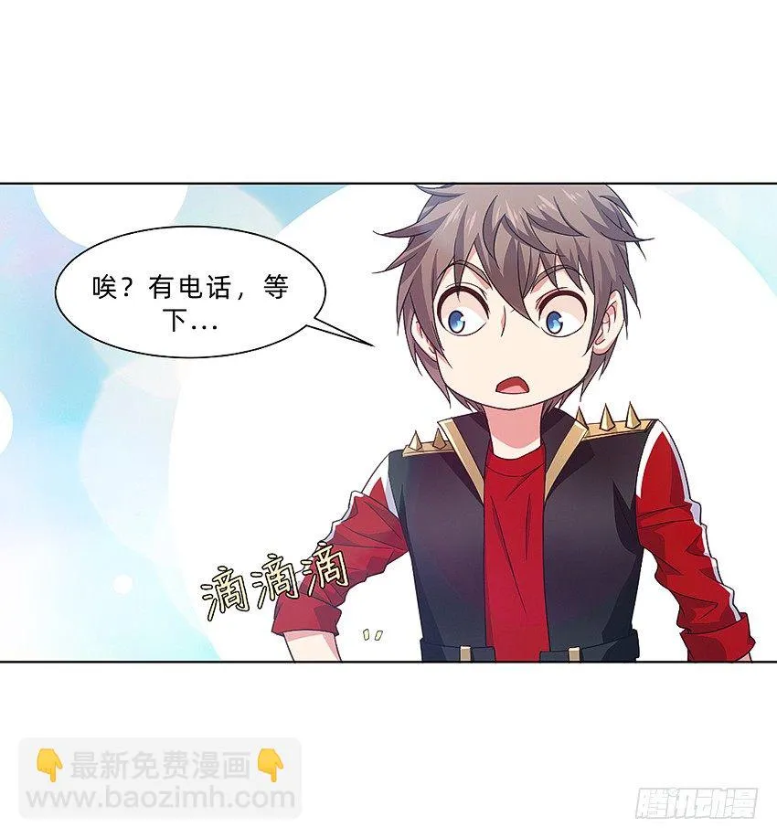 神秘的黑鸟 第28页
