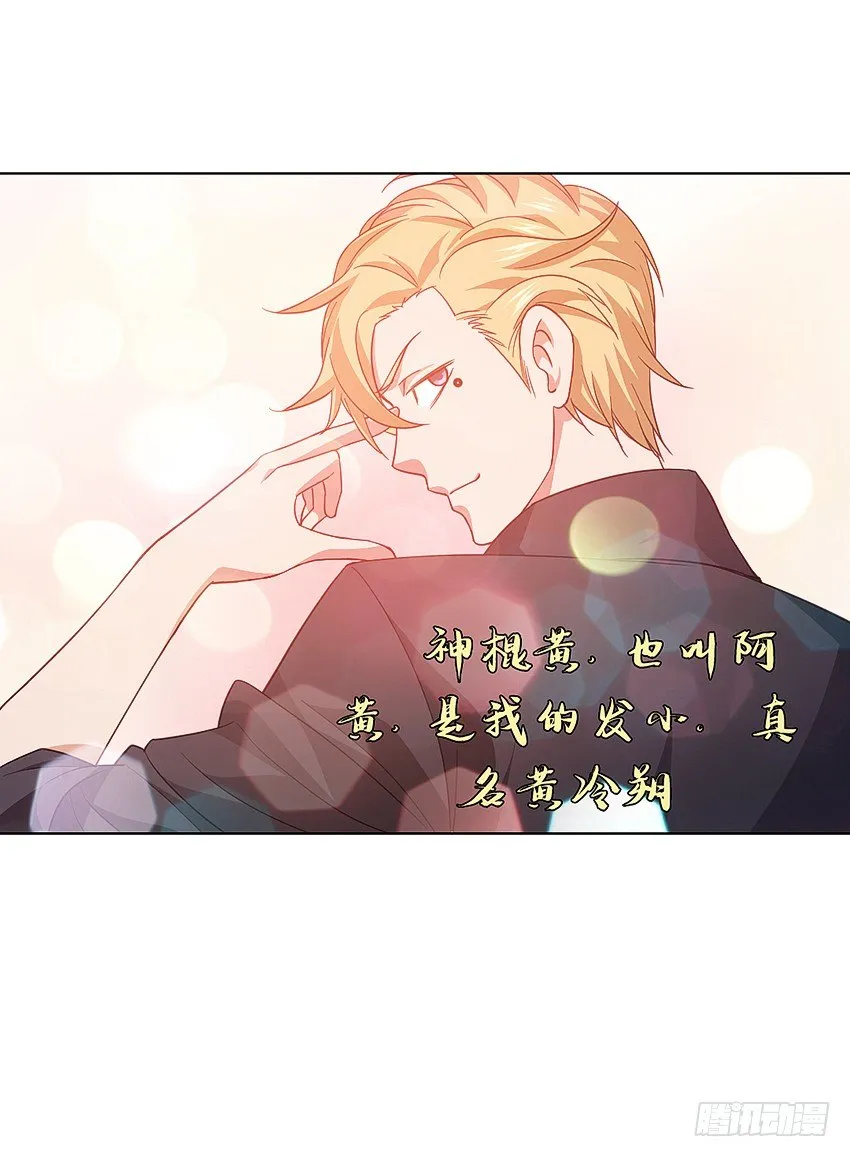 神秘的黑鸟 第34页