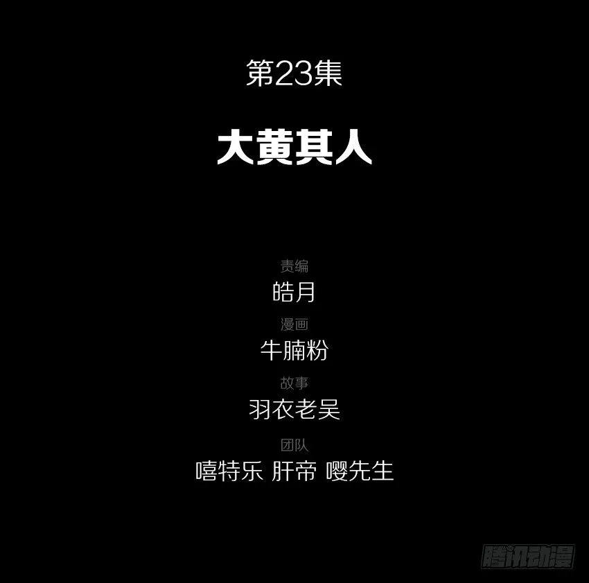 大黄其人 第1页