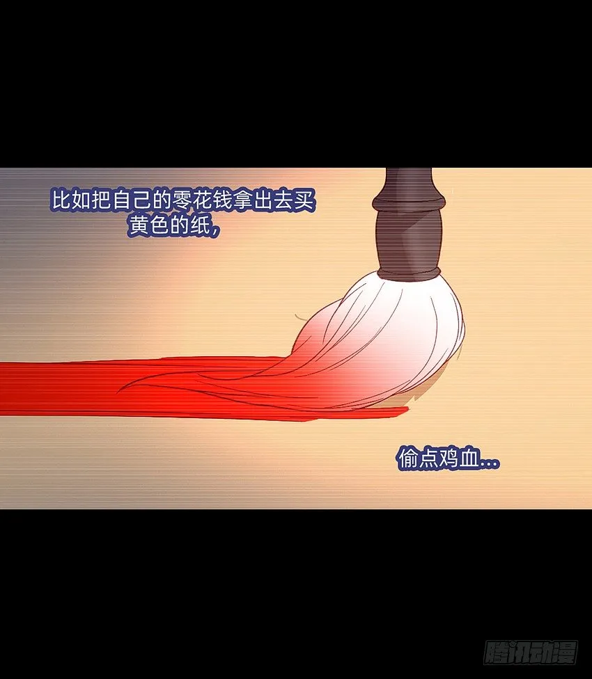 大黄其人 第12页