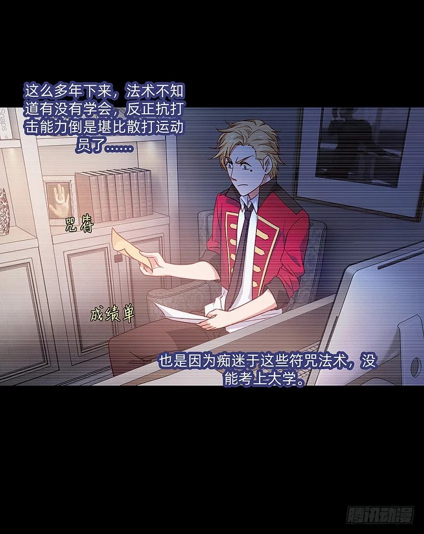 大黄其人 第14页