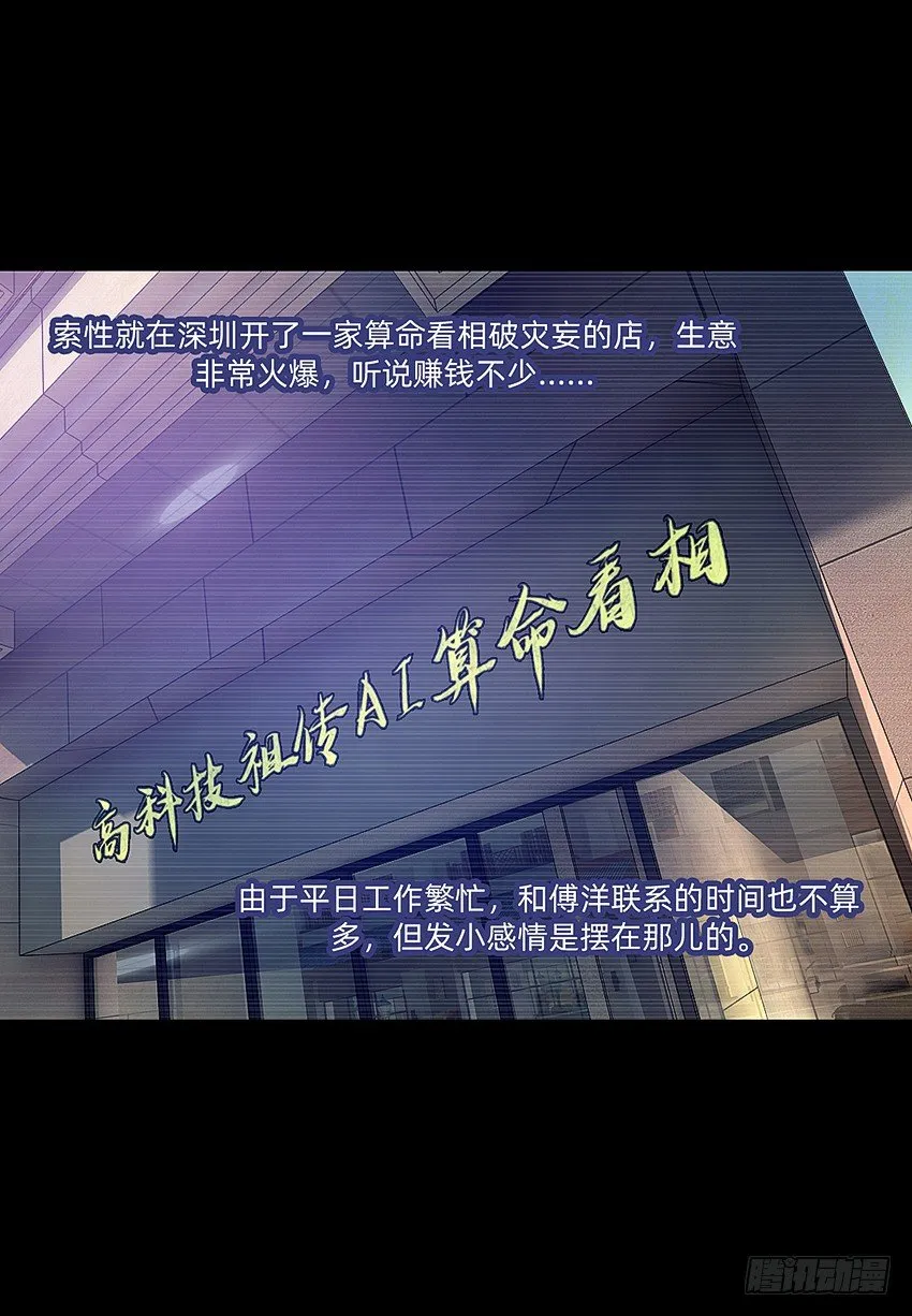 大黄其人 第17页