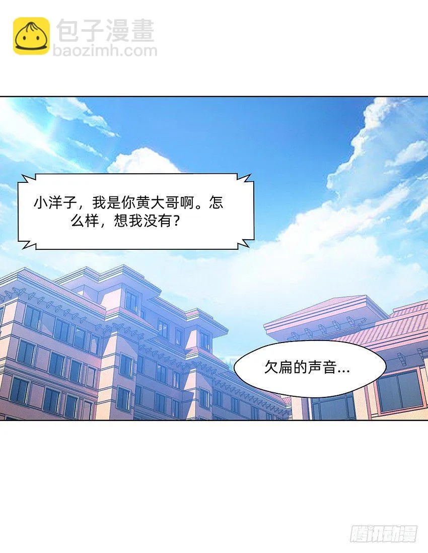 大黄其人 第18页
