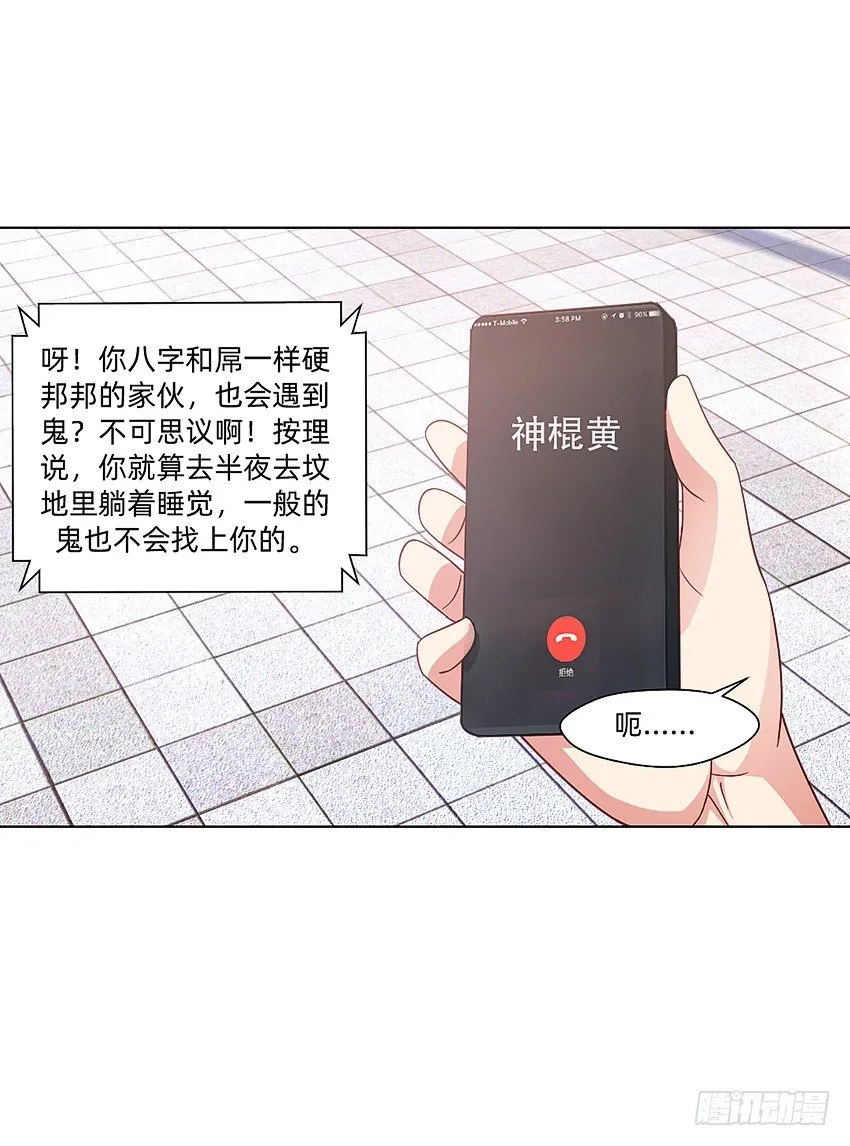 大黄其人 第20页