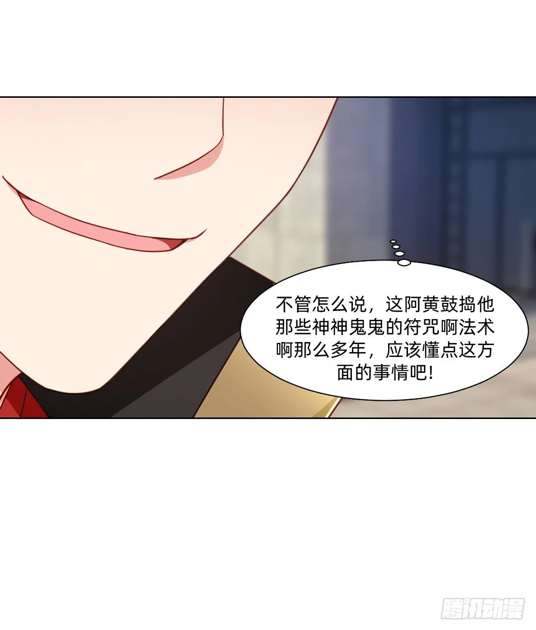 大黄其人 第24页