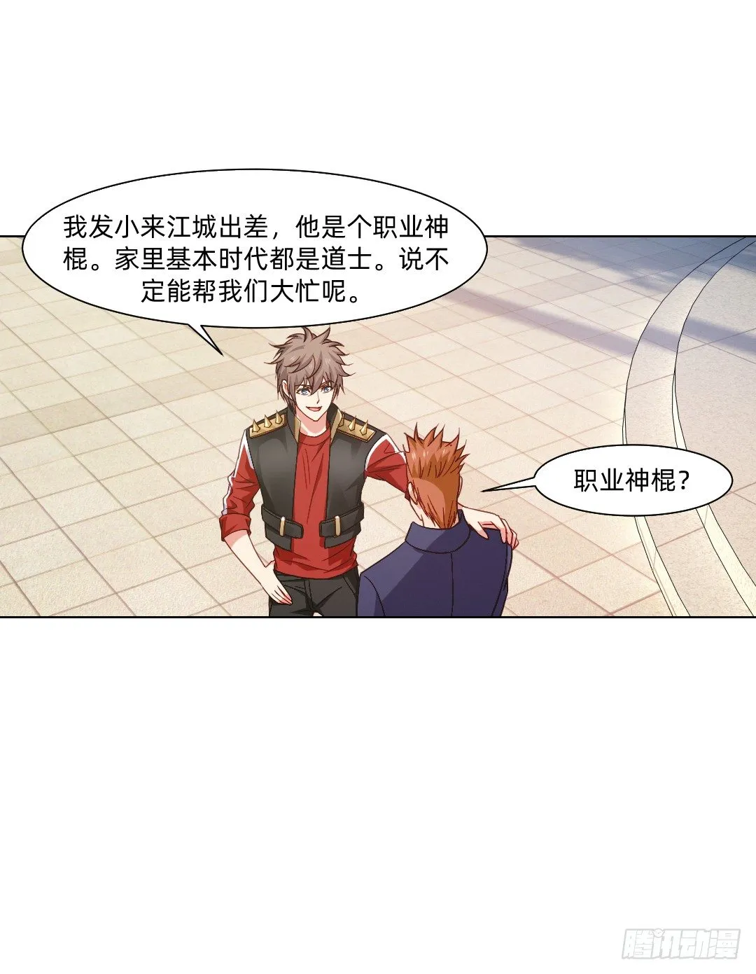 大黄其人 第27页