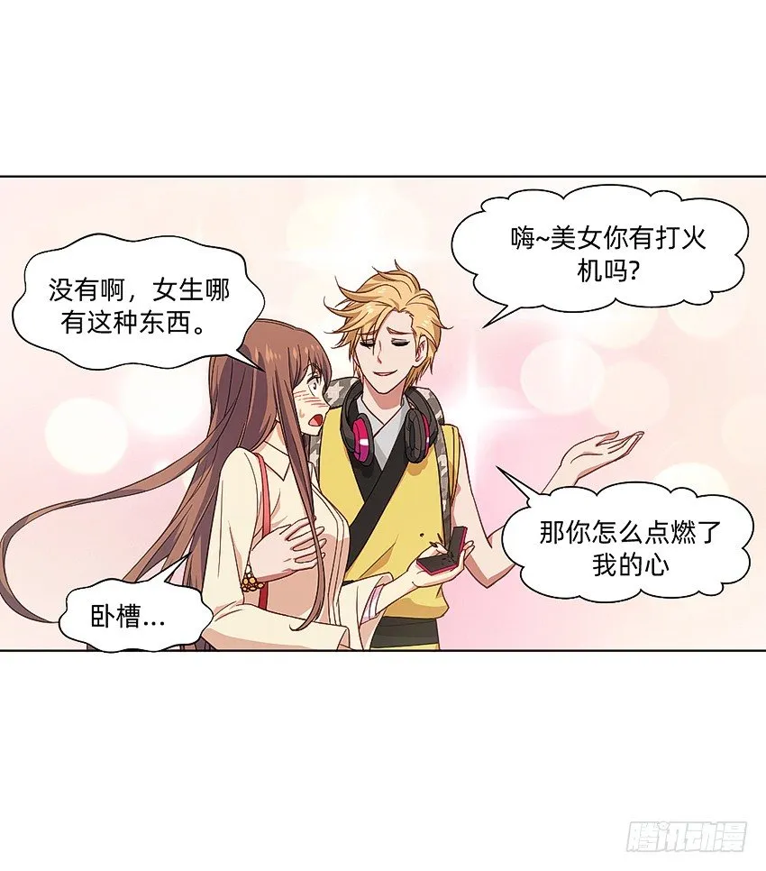 破案三人组 第7页