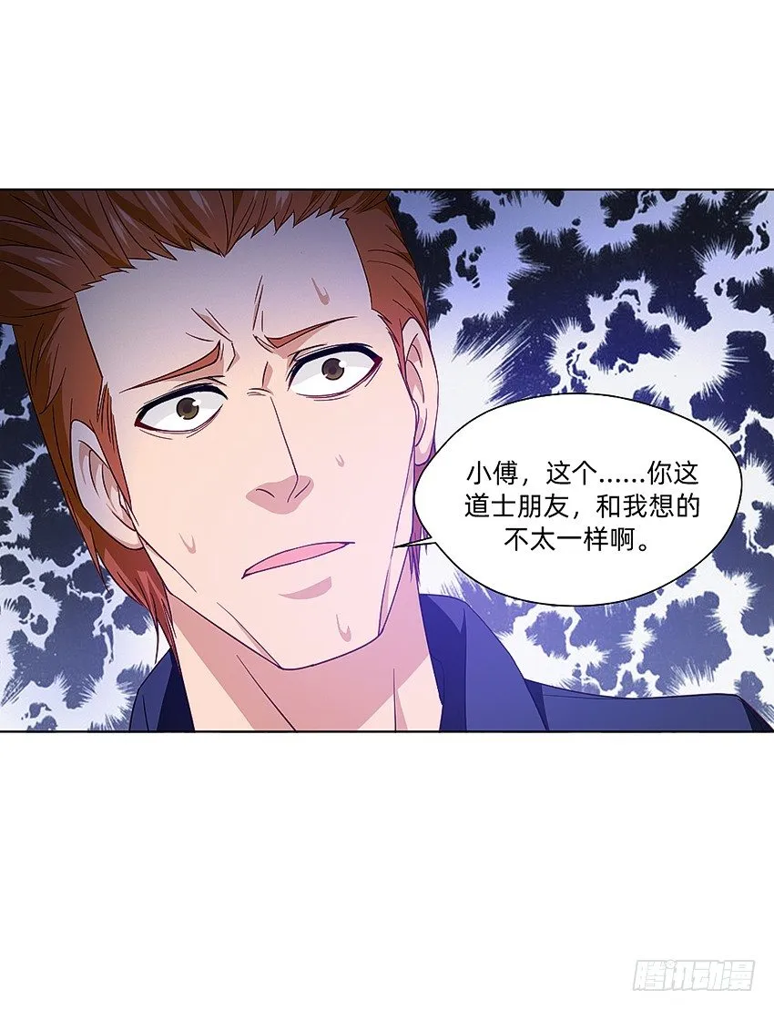 破案三人组 第8页