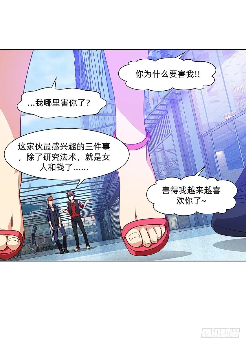 破案三人组 第9页