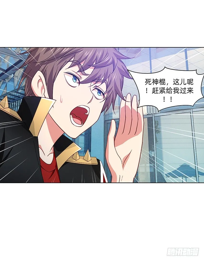 破案三人组 第10页