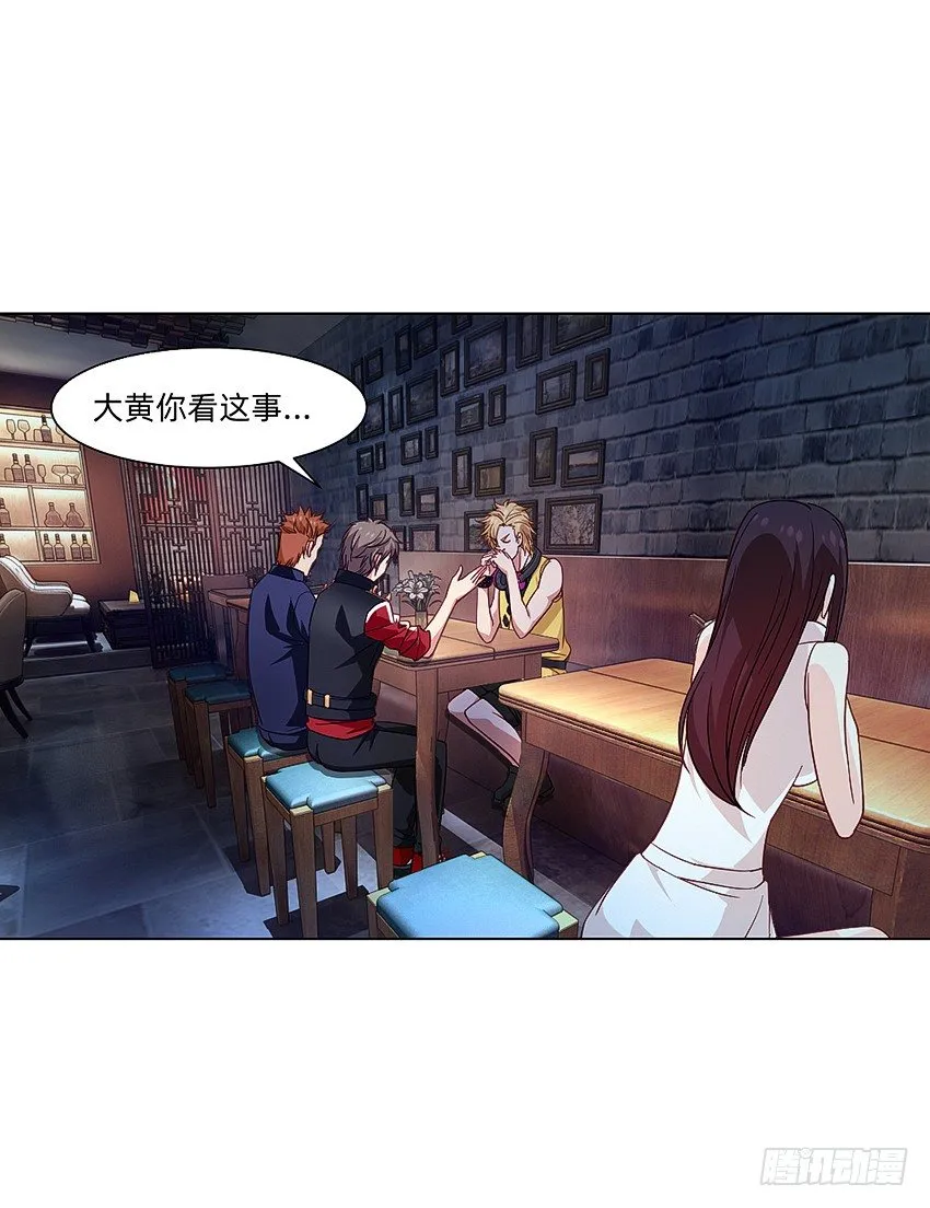 破案三人组 第12页