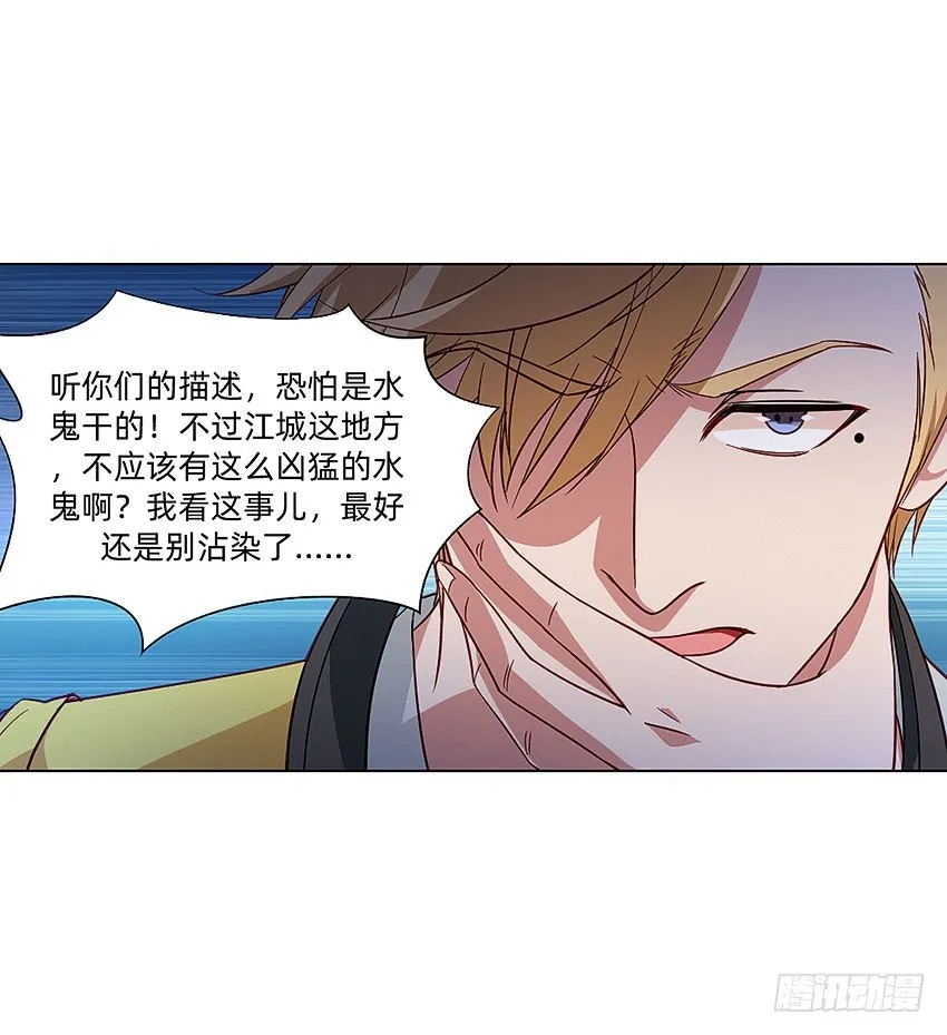 破案三人组 第13页