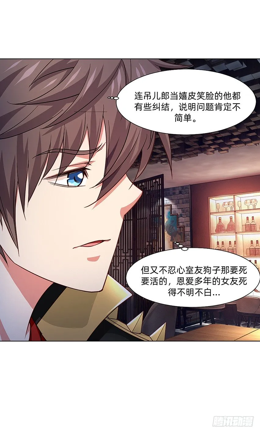 破案三人组 第15页