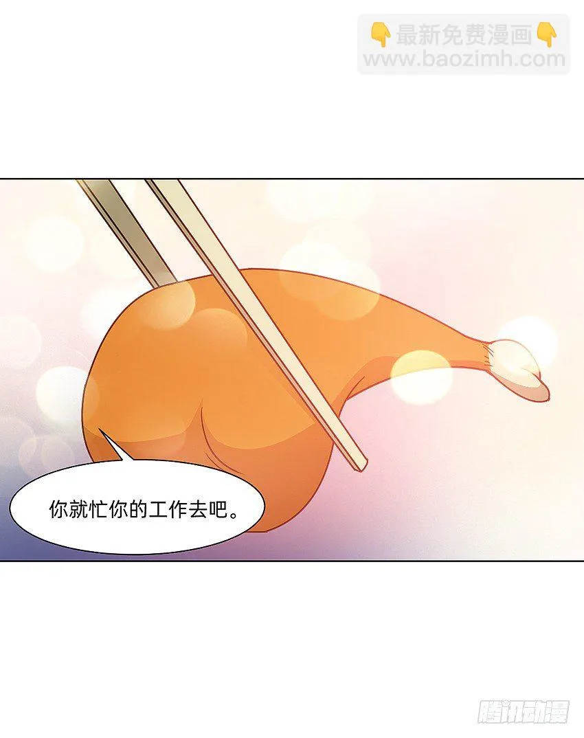 破案三人组 第17页
