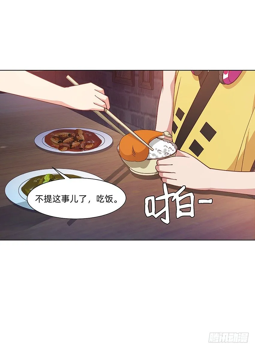 破案三人组 第18页