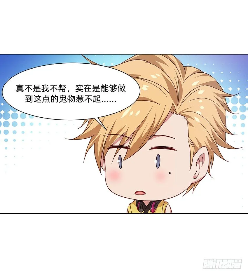 破案三人组 第19页