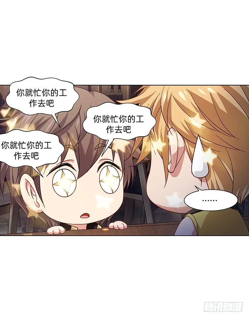 破案三人组 第20页