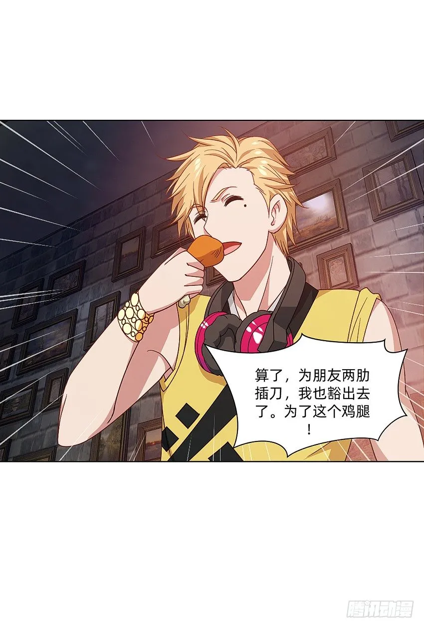 破案三人组 第21页