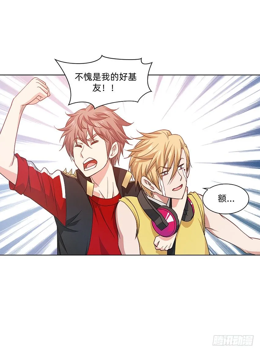 破案三人组 第22页