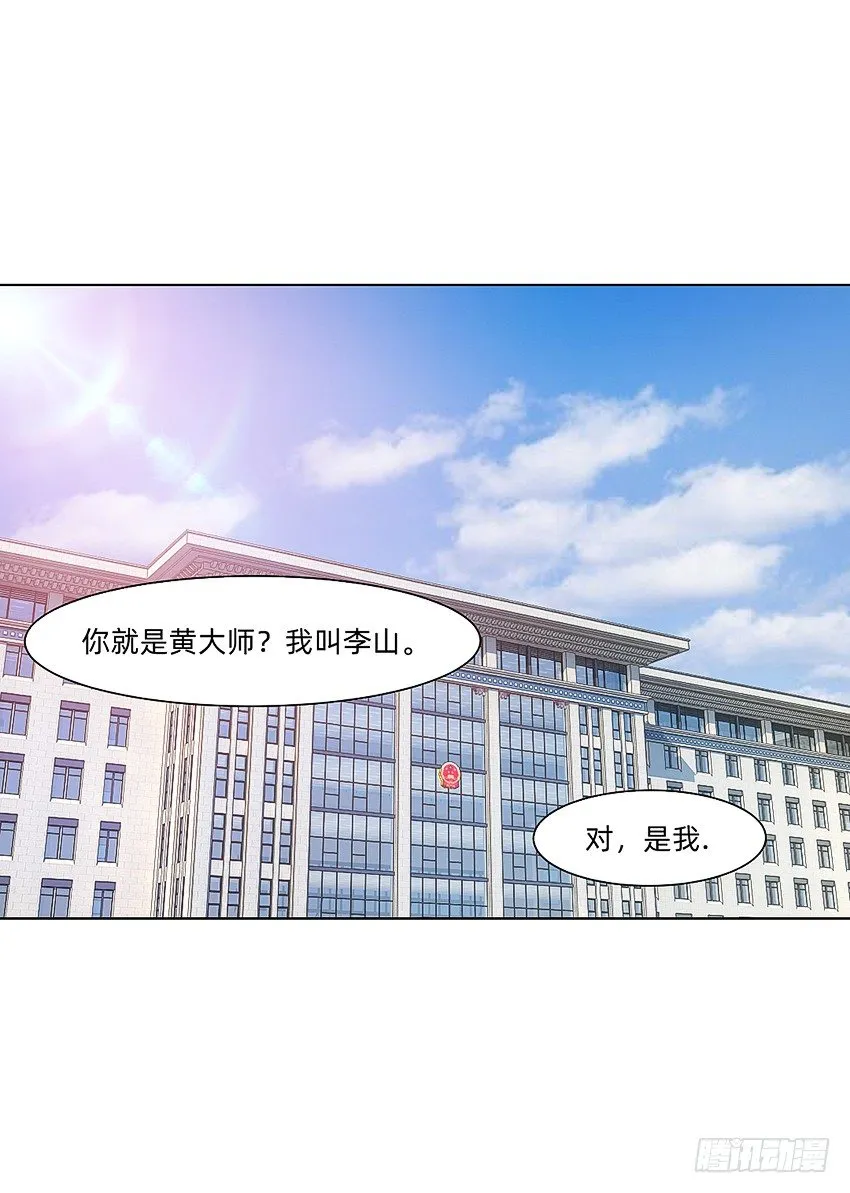破案三人组 第24页