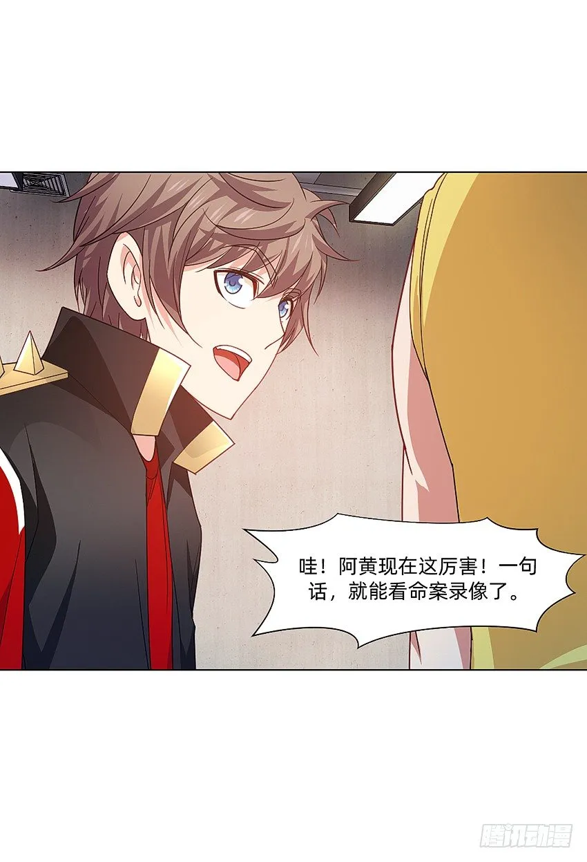 破案三人组 第26页