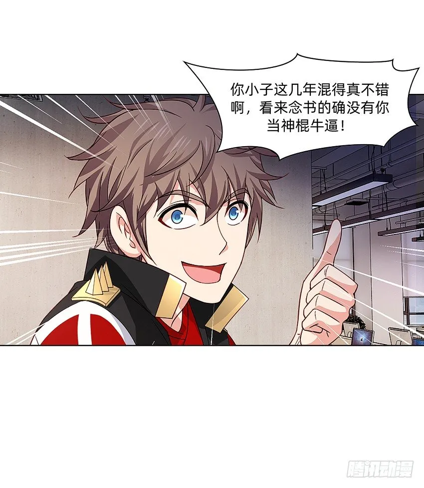 破案三人组 第27页