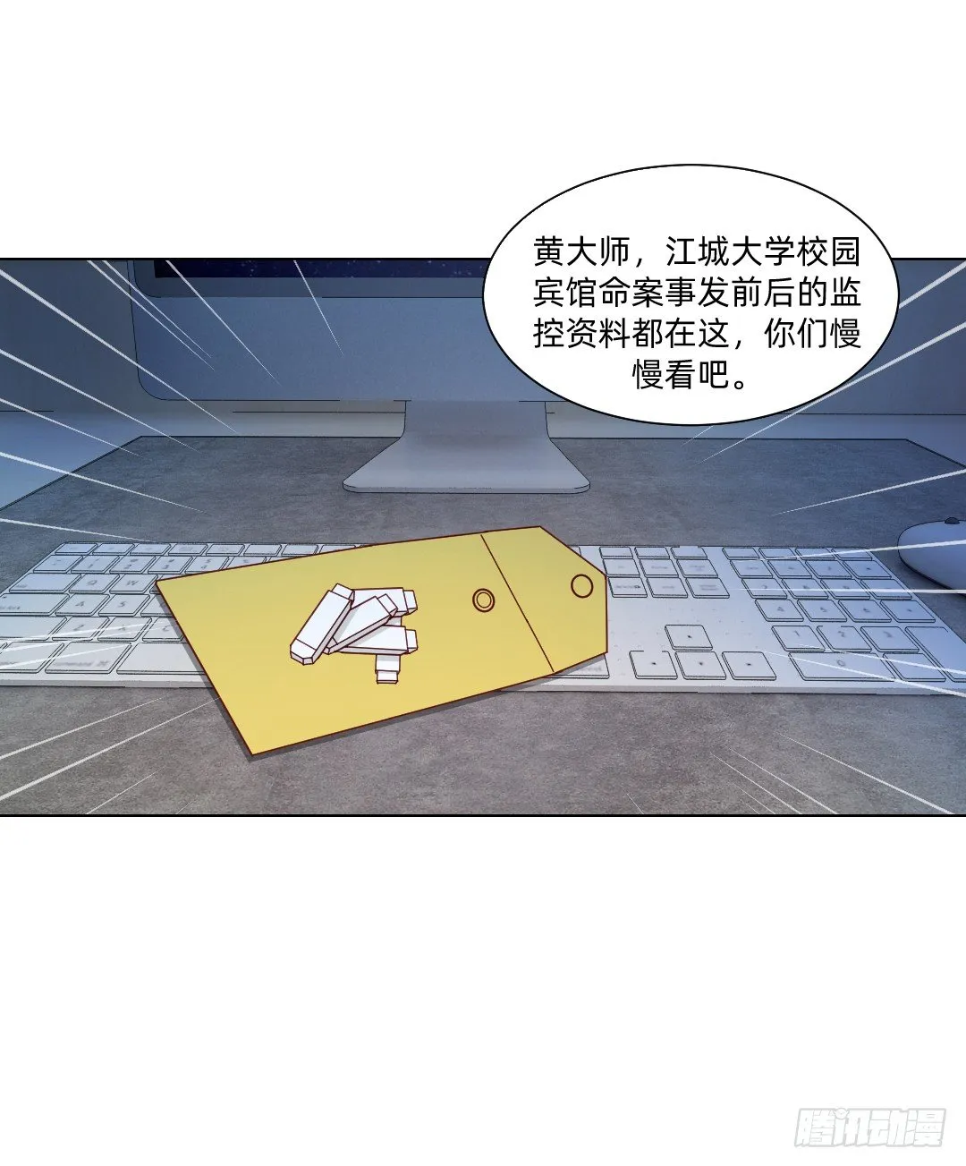 破案三人组 第28页
