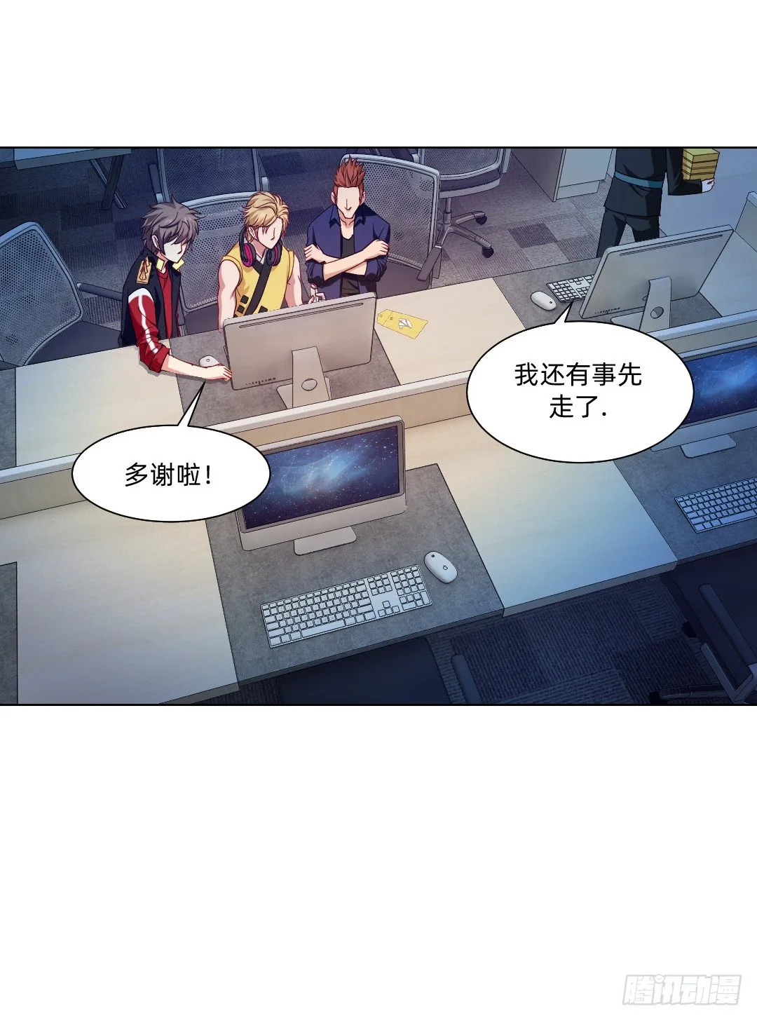 破案三人组 第29页