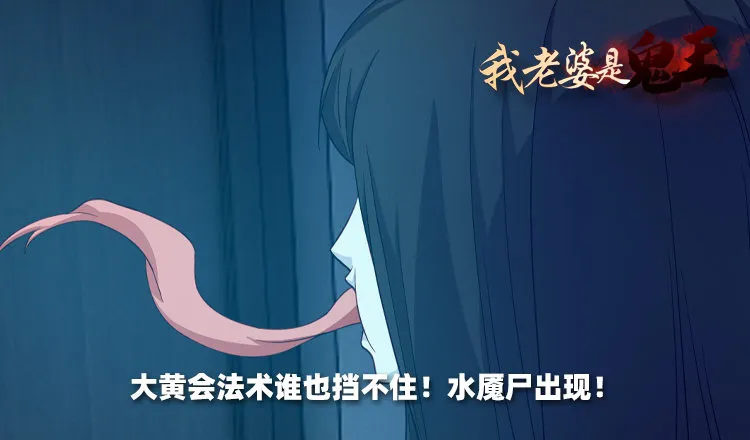 水魇尸 第2页