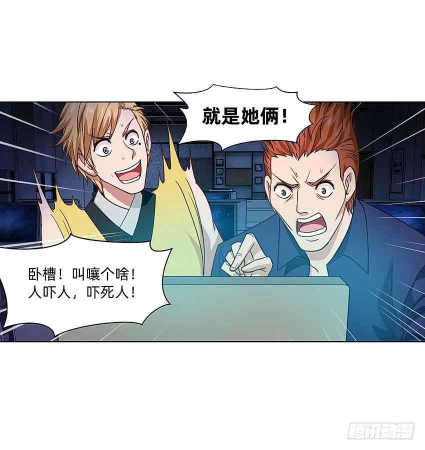 水魇尸 第5页