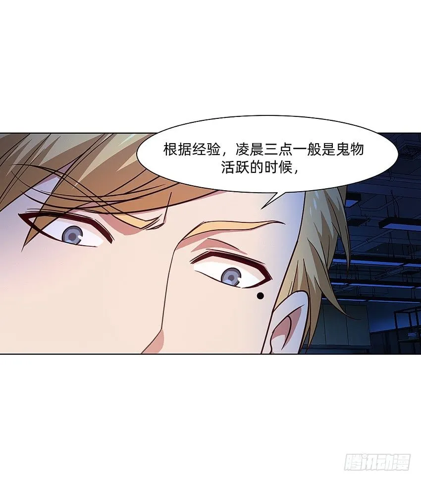 水魇尸 第6页
