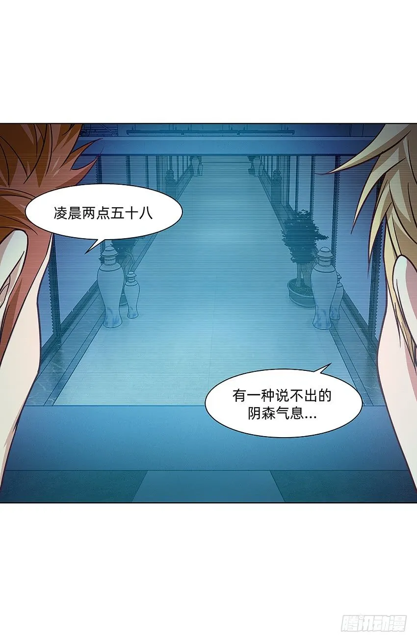 水魇尸 第10页