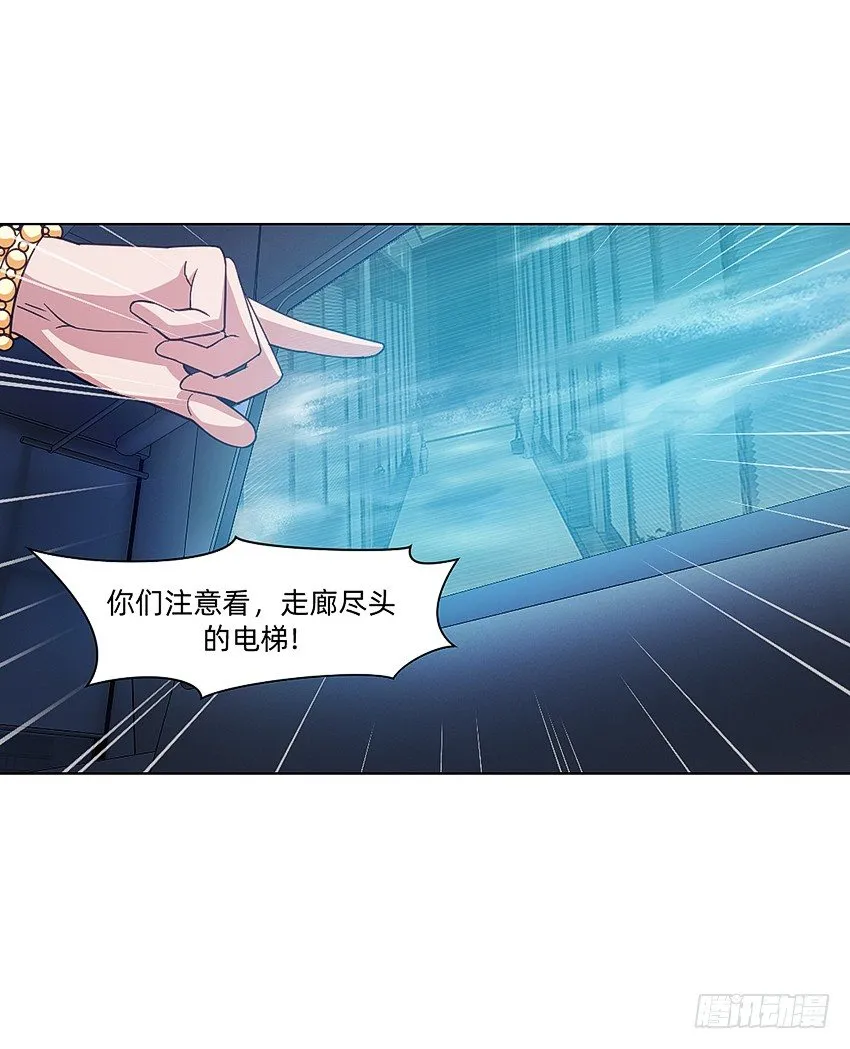 水魇尸 第12页