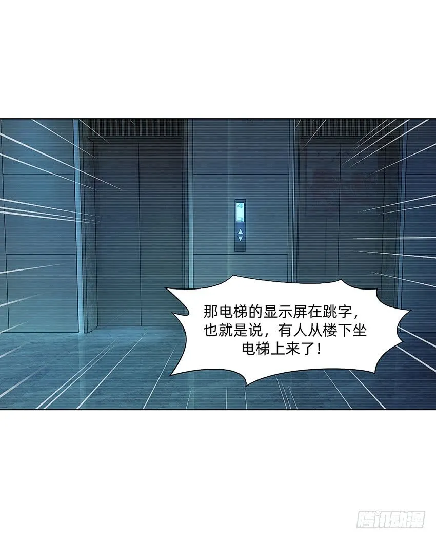 水魇尸 第13页
