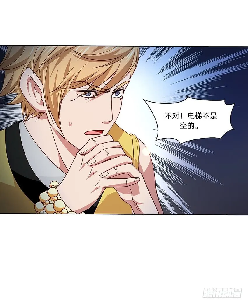 水魇尸 第17页