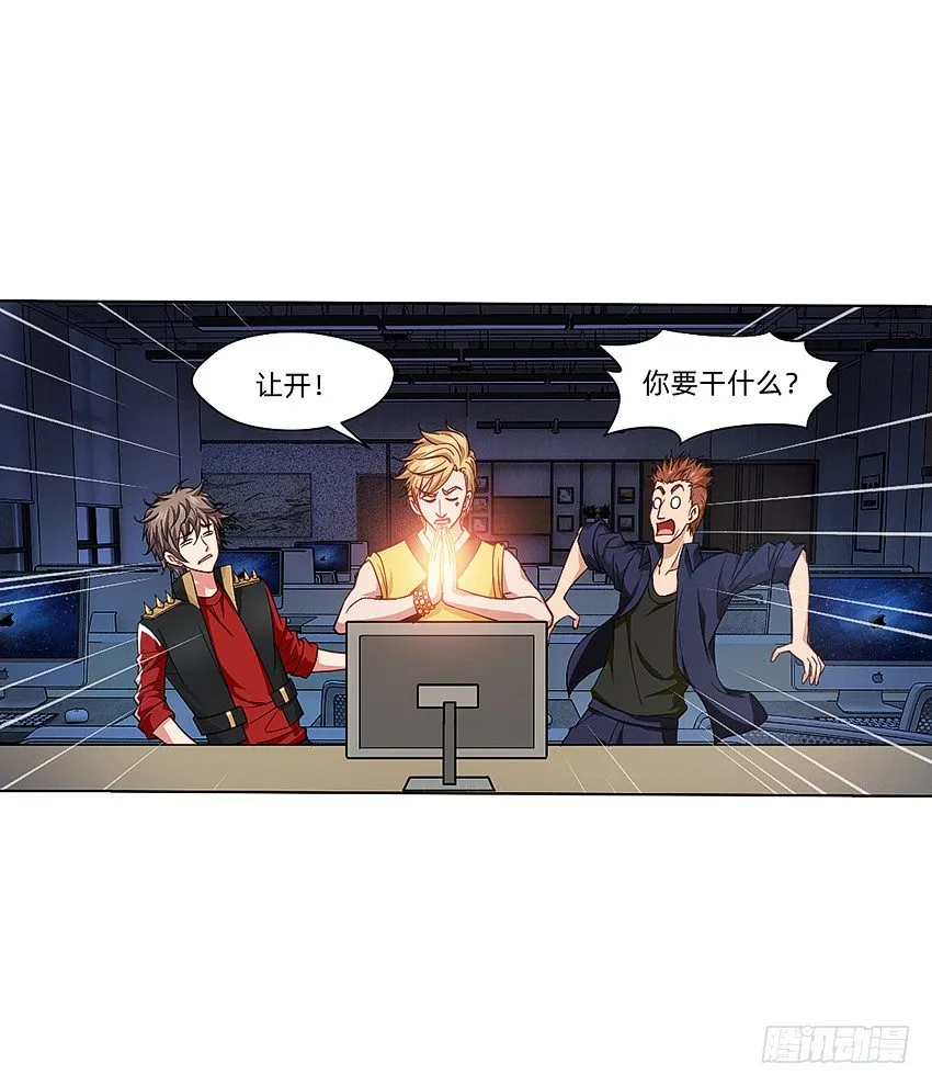 水魇尸 第19页