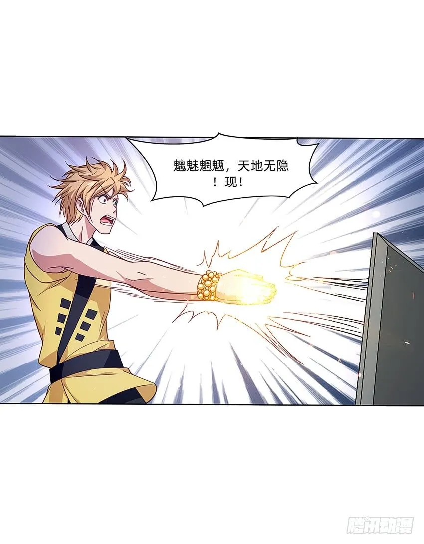 水魇尸 第20页
