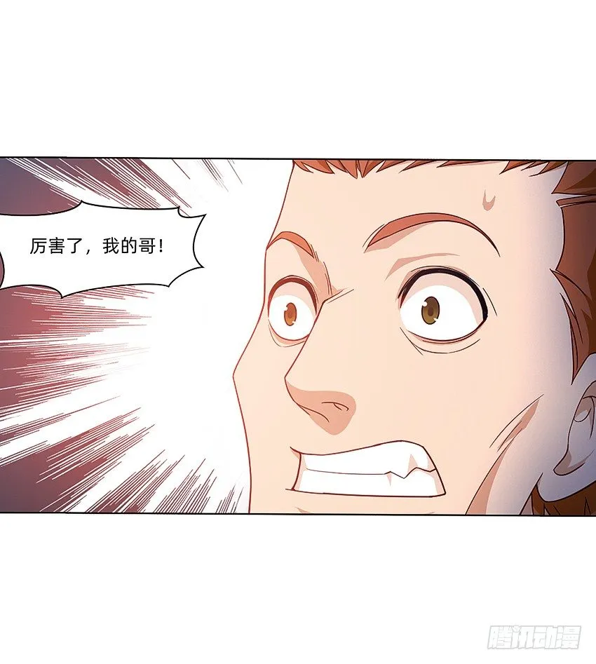 水魇尸 第22页