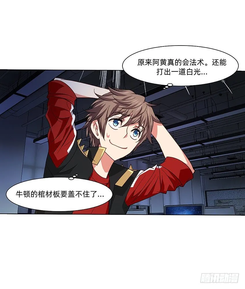 水魇尸 第23页