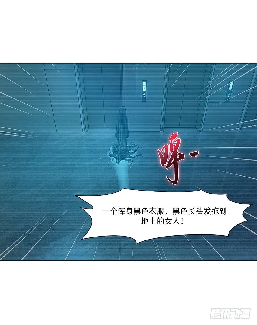 水魇尸 第25页
