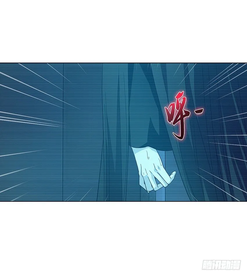 水魇尸 第27页