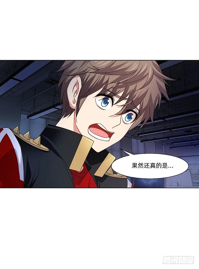 水魇尸 第28页