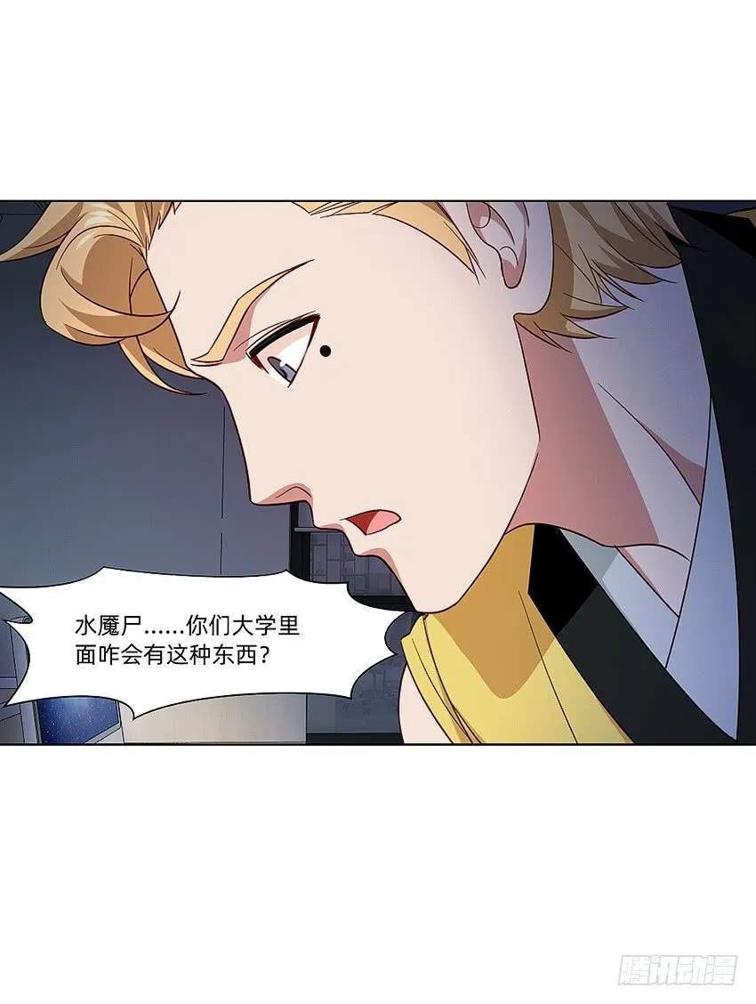 水魇尸 第30页