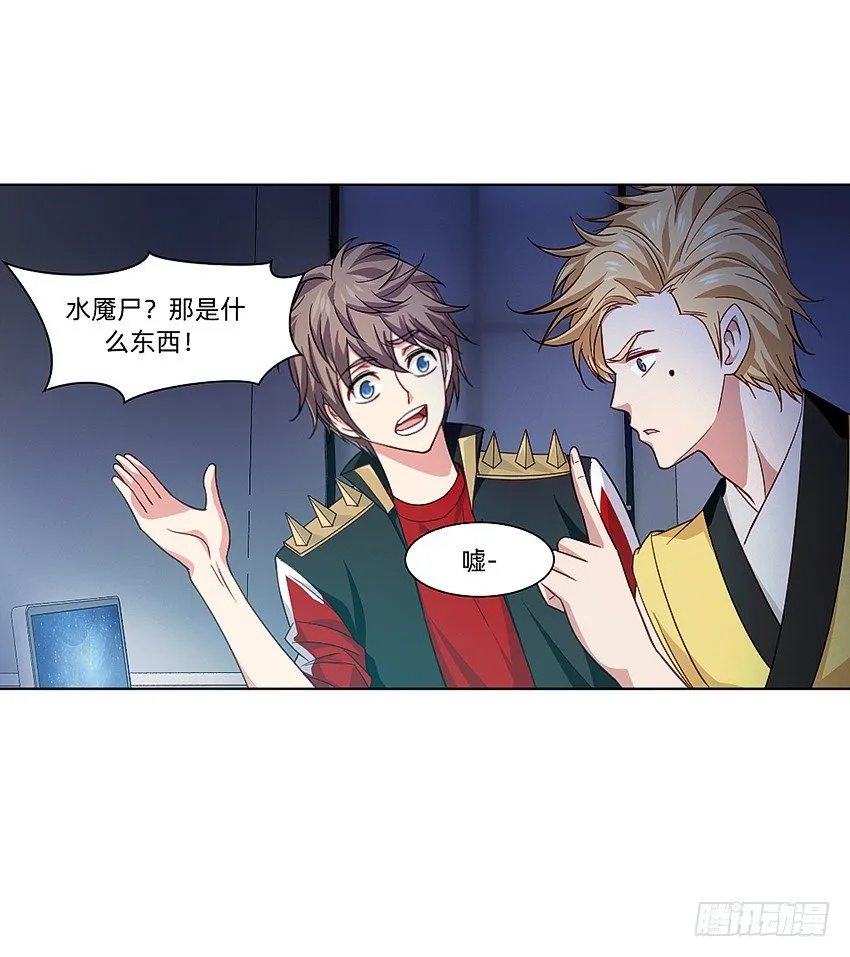 水魇尸 第31页